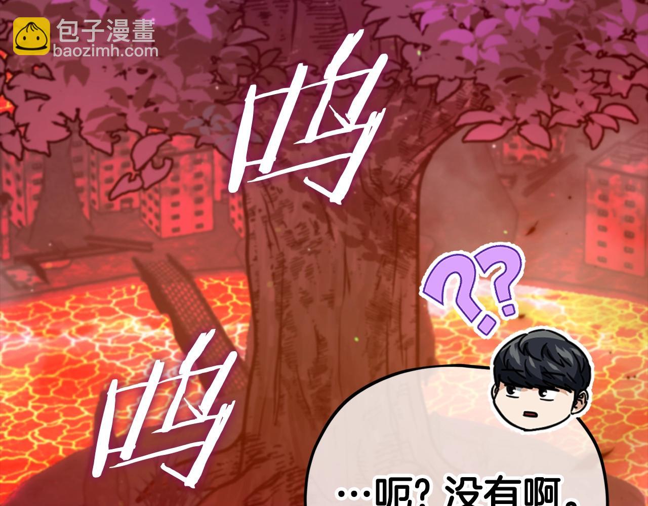 我爸太強了！ - 第124話 生命之樹(1/6) - 3