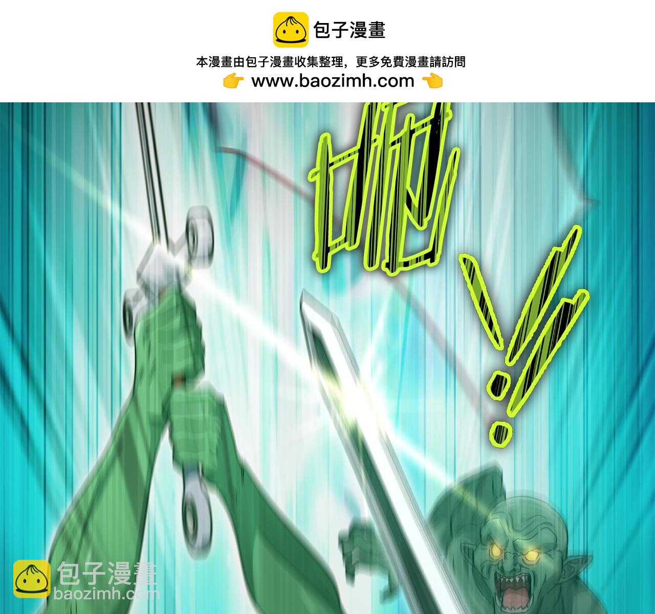 我爸太強了！ - 第160話 翻身之日(1/5) - 2
