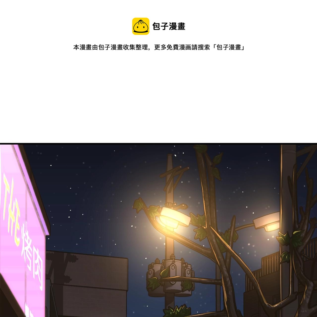 我爸太強了！ - 第48話 走馬上任(1/4) - 1