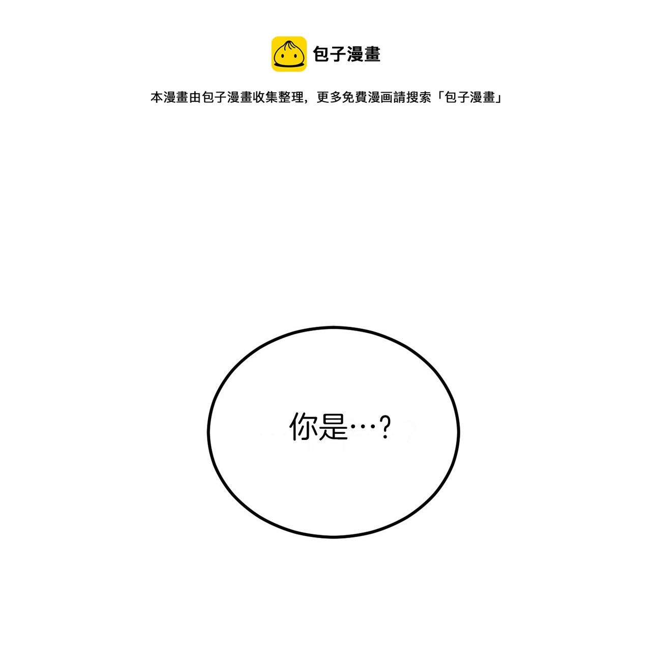 我爸太強了！ - 第64話 再收女兒(1/5) - 1