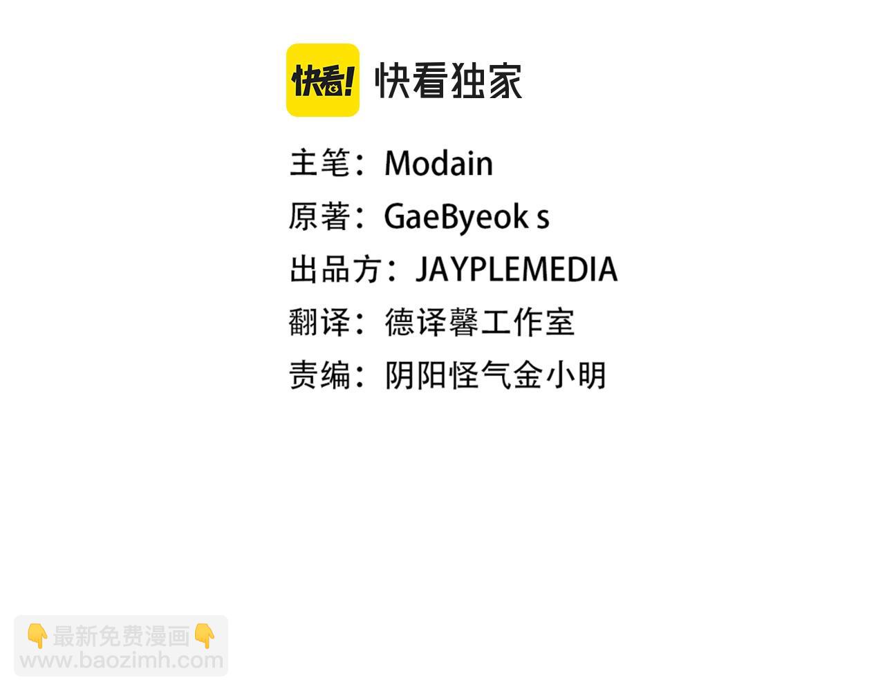 我爸太強了！ - 第84話 加班邀請(1/5) - 2