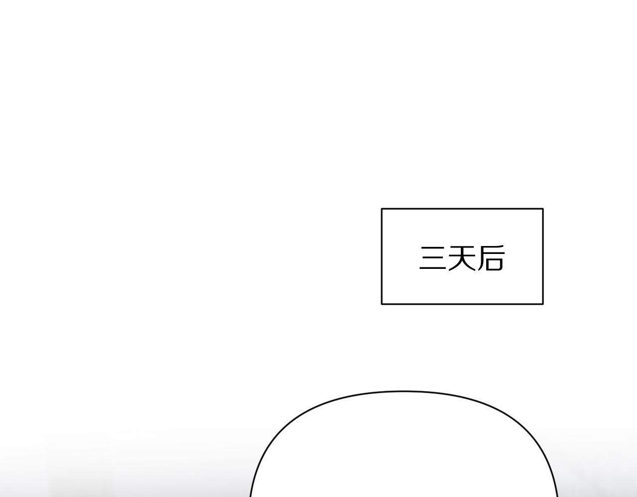 我被困在同一天一千年 - 第195話 開始挖坑(1/4) - 1