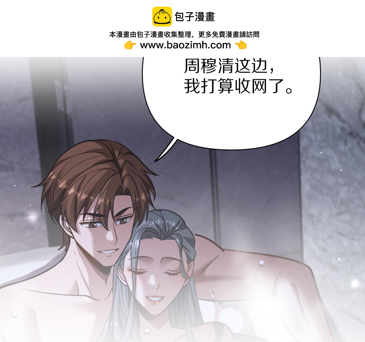 我被困在同一天一千年 - 第195話 開始挖坑(1/4) - 2