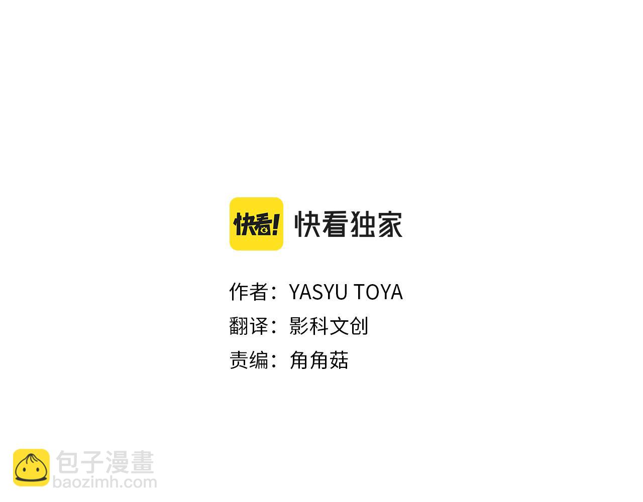 我被欣賞對象告白了 - 第24話 終於找到了她(1/2) - 3