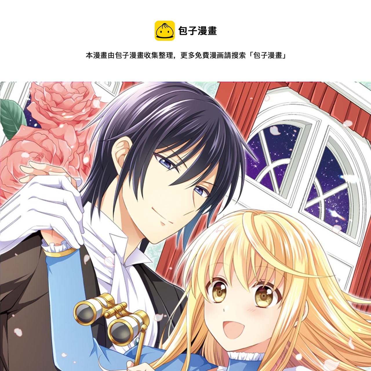 我被欣賞對象告白了 - 第32話 原因(1/2) - 1