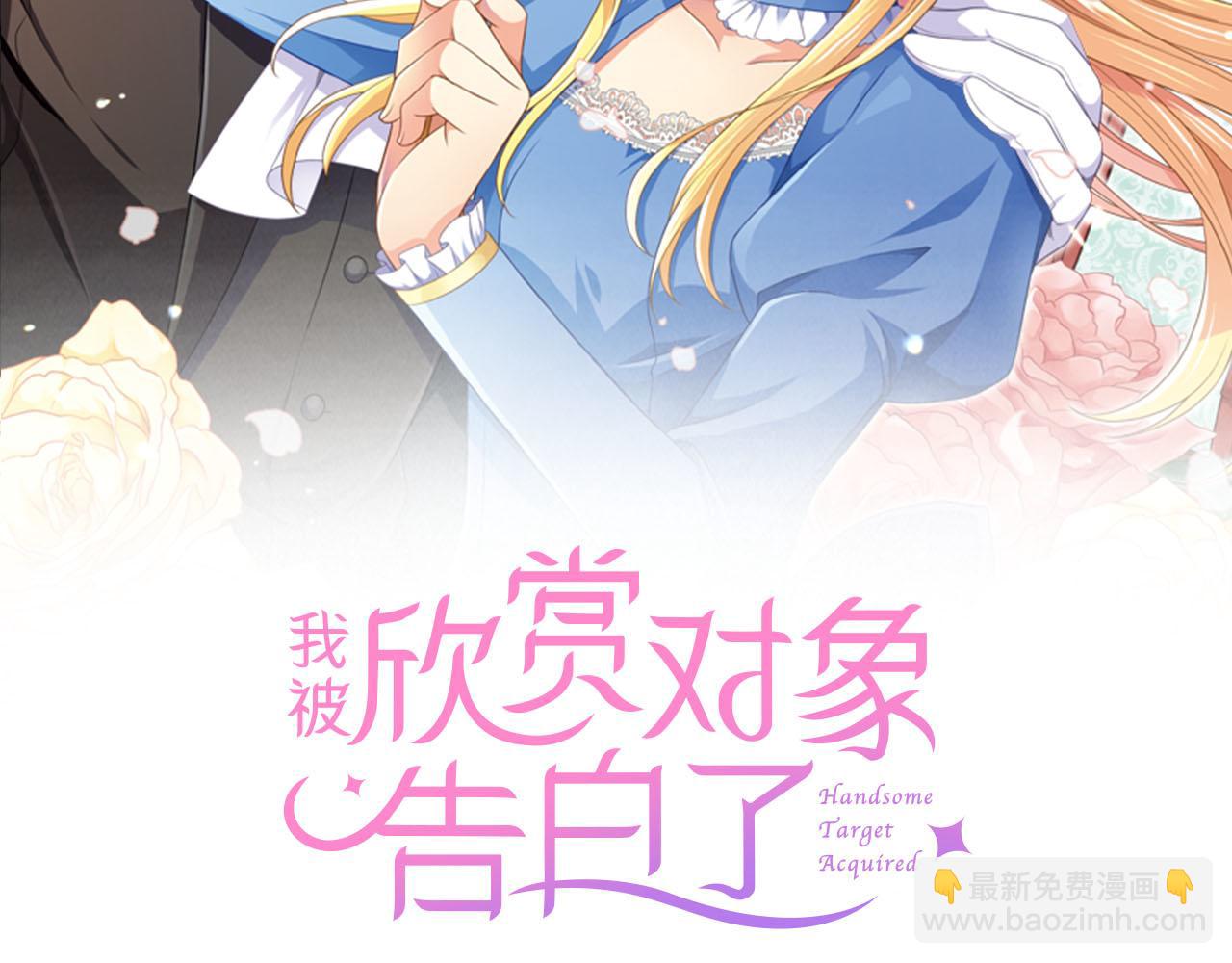 我被欣賞對象告白了 - 第32話 原因(1/2) - 2