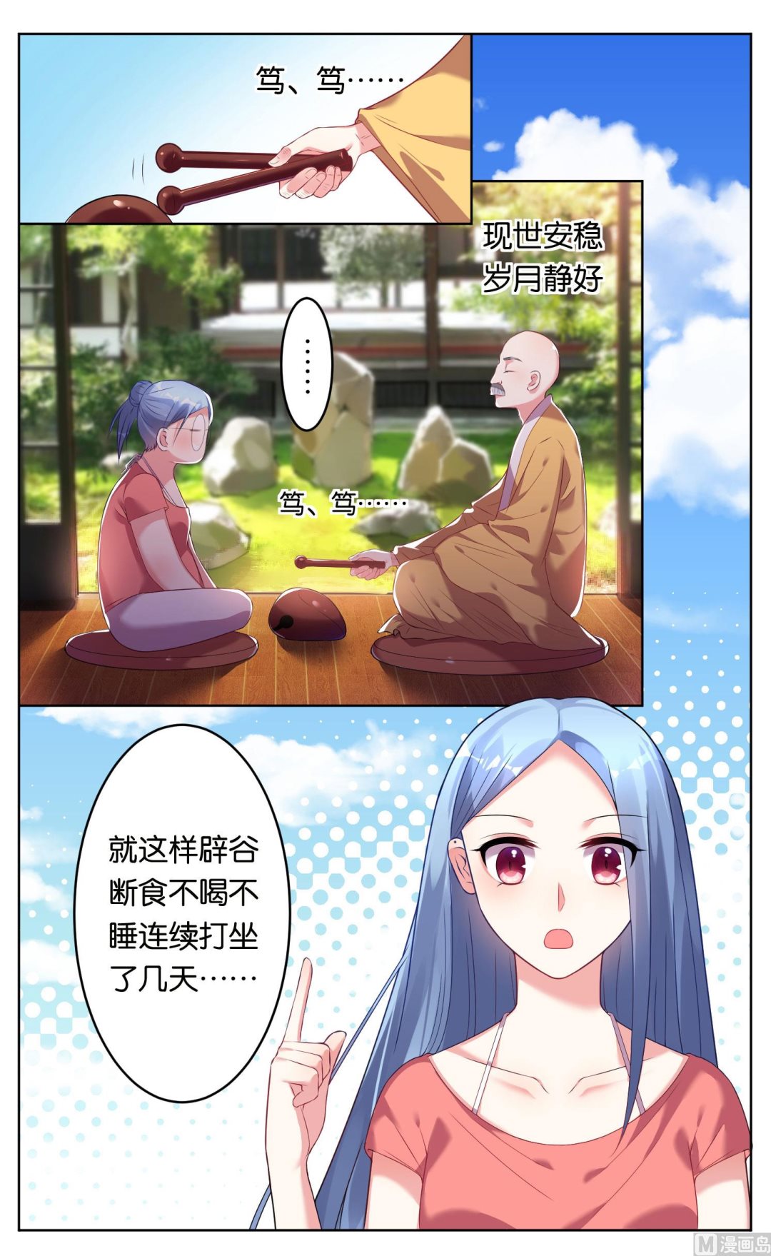 我被總裁黑上了 - 第46話 - 2