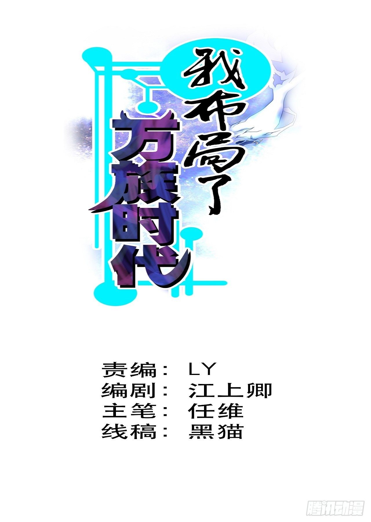 我布局了万族时代 - 活下去，最重要(1/2) - 2