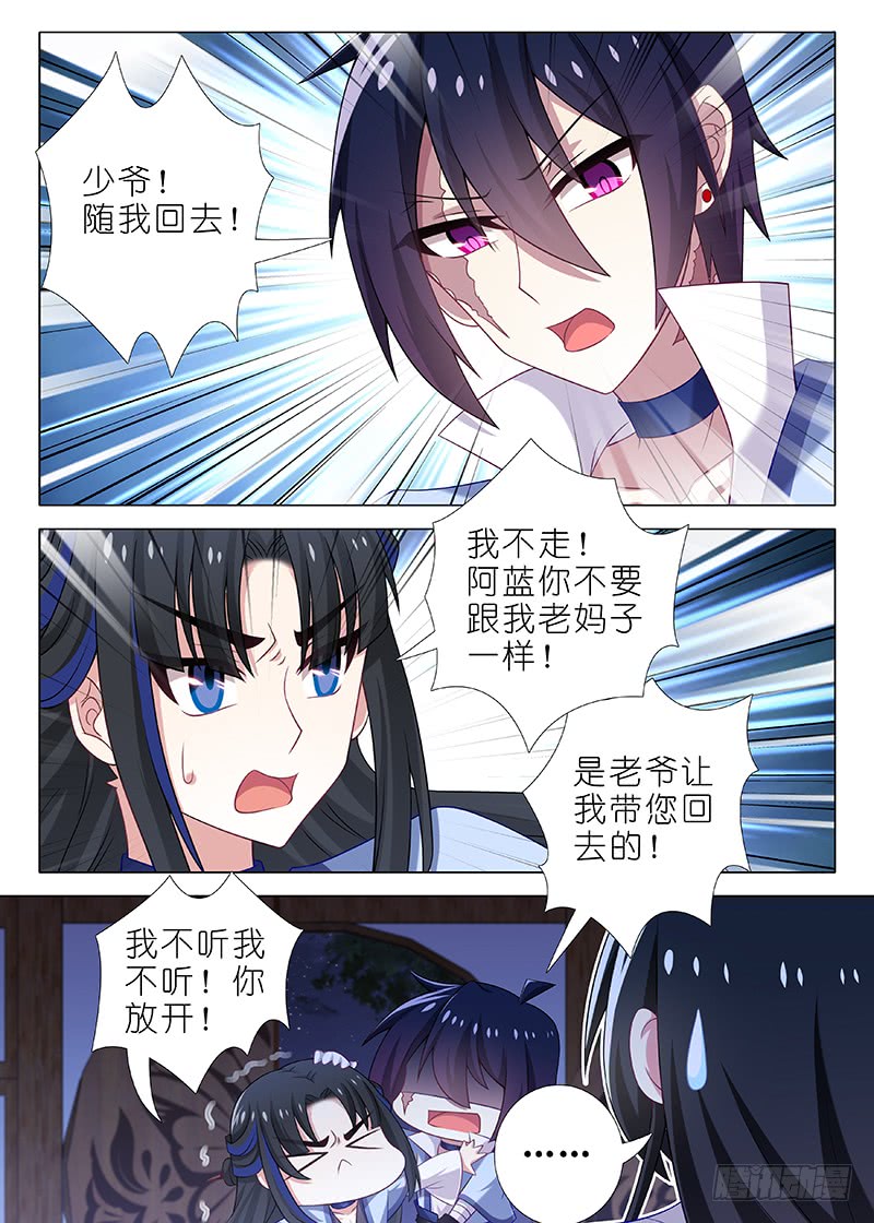 我不是教主 - 第九十二夜 - 1