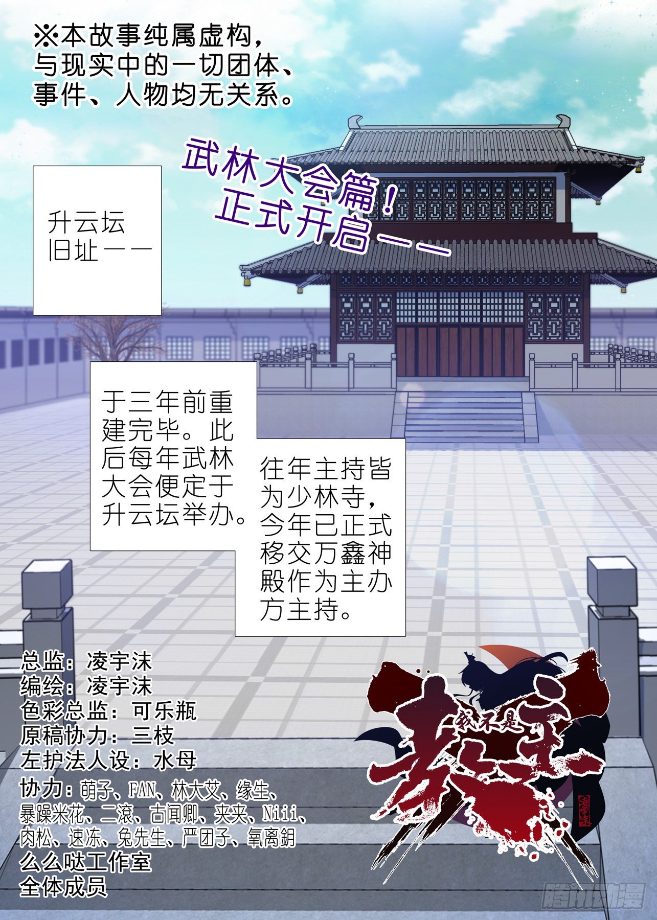 我不是教主 - 第二百零八夜 - 1