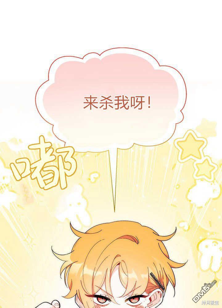 我不想當鵲橋 - 第47話(1/3) - 1