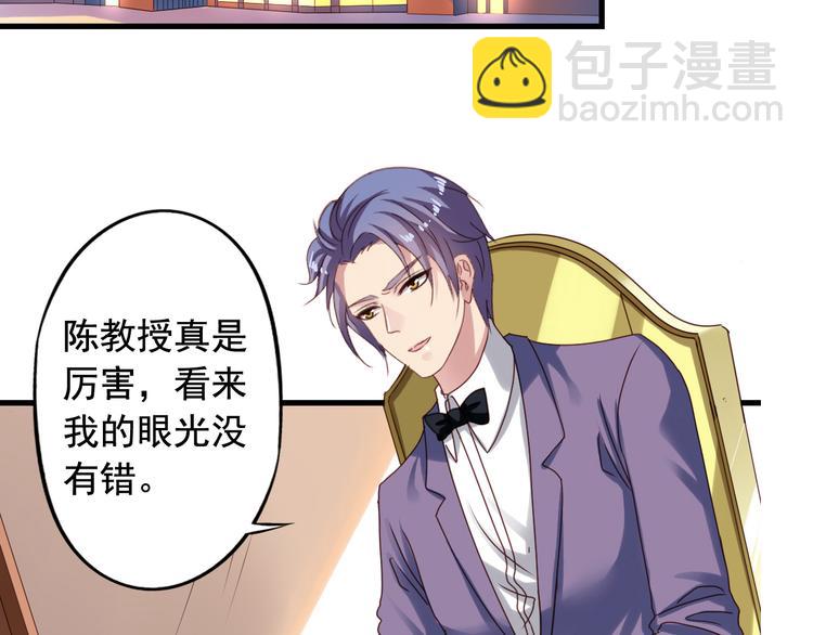 我不要這樣的戀愛 - 第1回 陳希和沈總的合作(1/2) - 4