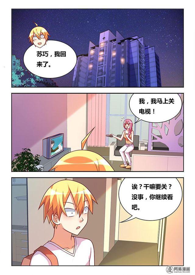 我纔不會被女孩子欺負呢 - 348 以牙還牙 - 2
