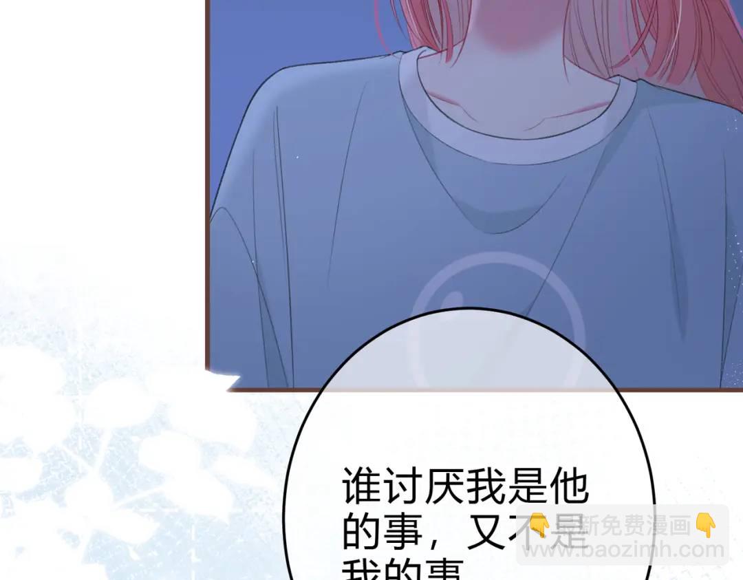 我纔不會喜歡你 - 第15話 共枕眠？(2/3) - 2
