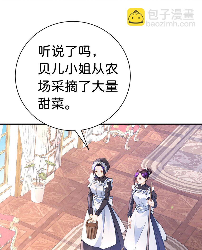 我纔不做反派的白月光！ - 第12話 塑料姐妹修羅場(1/2) - 2