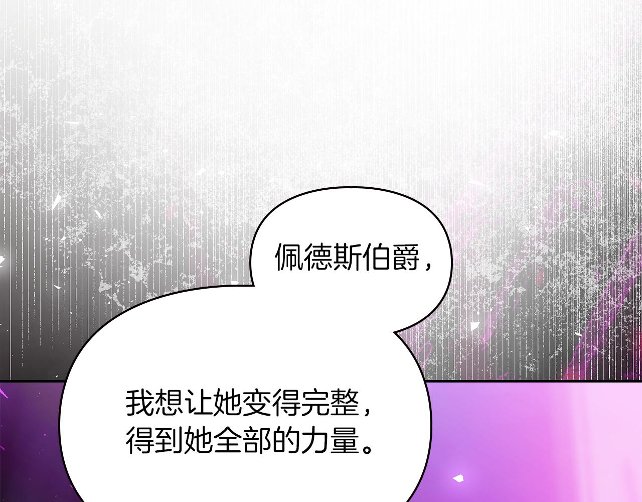 我纔是真正的家主 - 第14話 初代家主的轉世(1/4) - 3