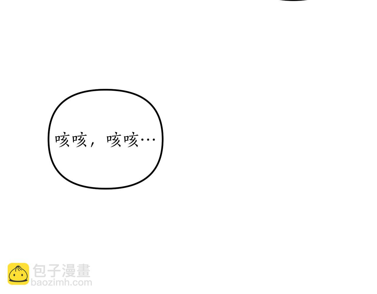 我拆了我磕的cp？ - 第1話 我重生了？(1/6) - 3