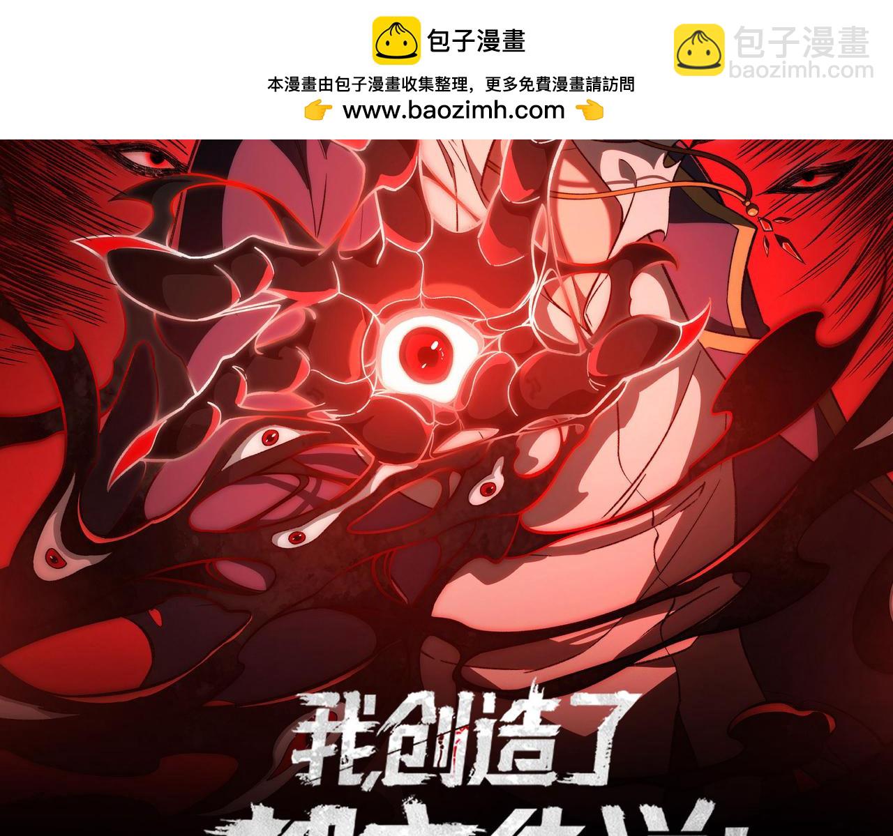 我，創造了都市傳說！ - 第39話 道具鉛筆(1/3) - 2