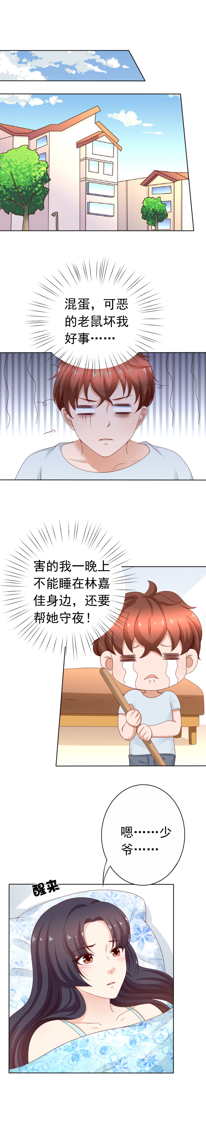 我的36D女管家 - 第168話 與你共度一夜 - 1