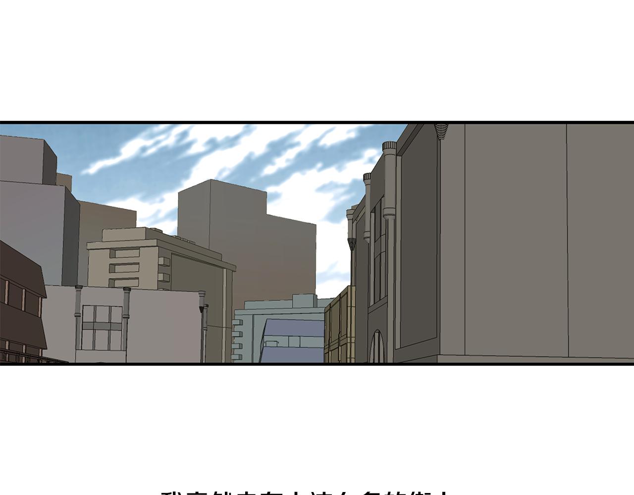 我的愛，瑪利亞 - 第18話 像豬一樣的男人 - 1
