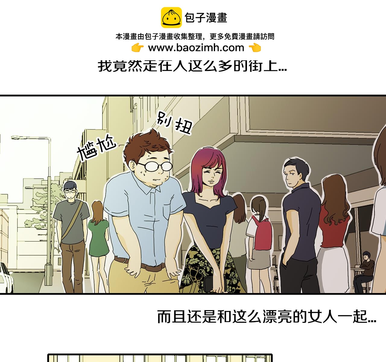 我的愛，瑪利亞 - 第18話 像豬一樣的男人 - 1