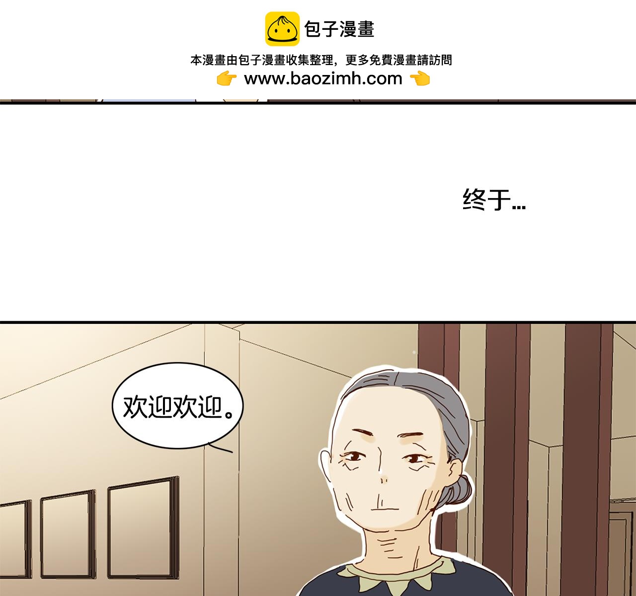 我的愛，瑪利亞 - 第30話 變得不堪 - 1