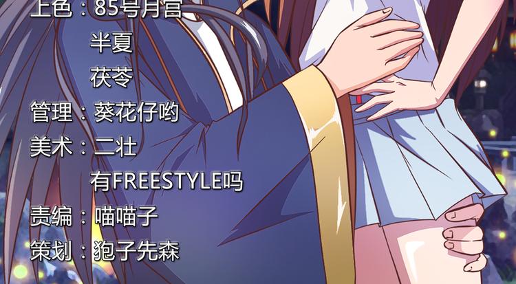 我的傲嬌鬼王 - 第2話 八字硬（下） - 2