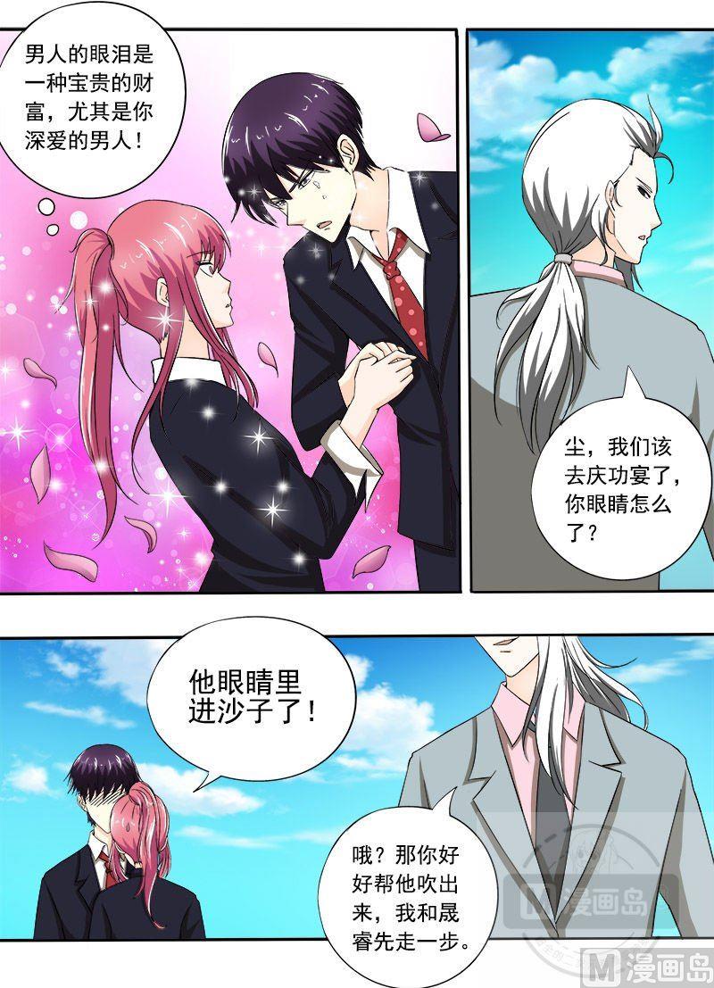 我的霸道男友 - 第146話 言出必行 - 2
