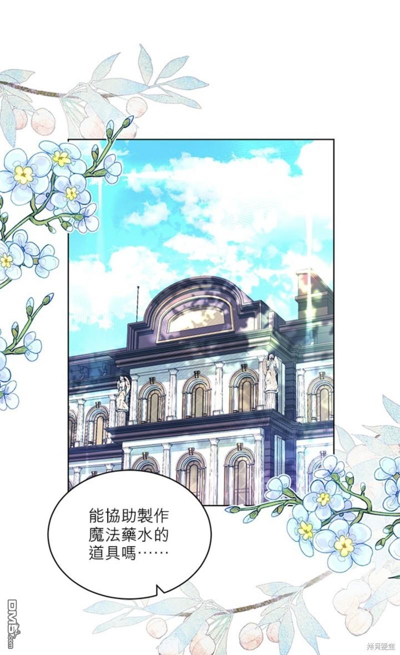 我的半神爸爸是癡情郎 - 第38話(1/2) - 1