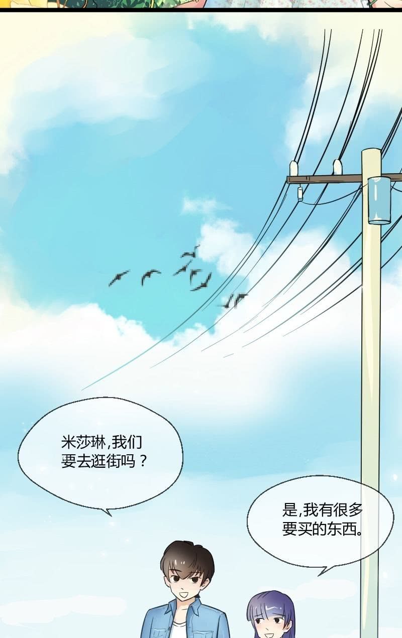 我的保鏢呆師姐 - 第19話 去大采購！ - 2
