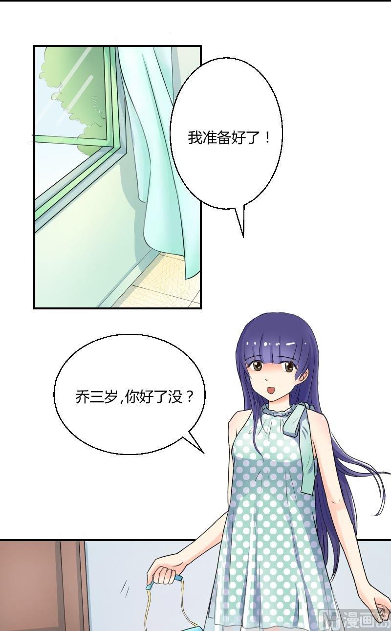 我的保鏢呆師姐 - 第45話 美女都喜歡連衣裙 - 2