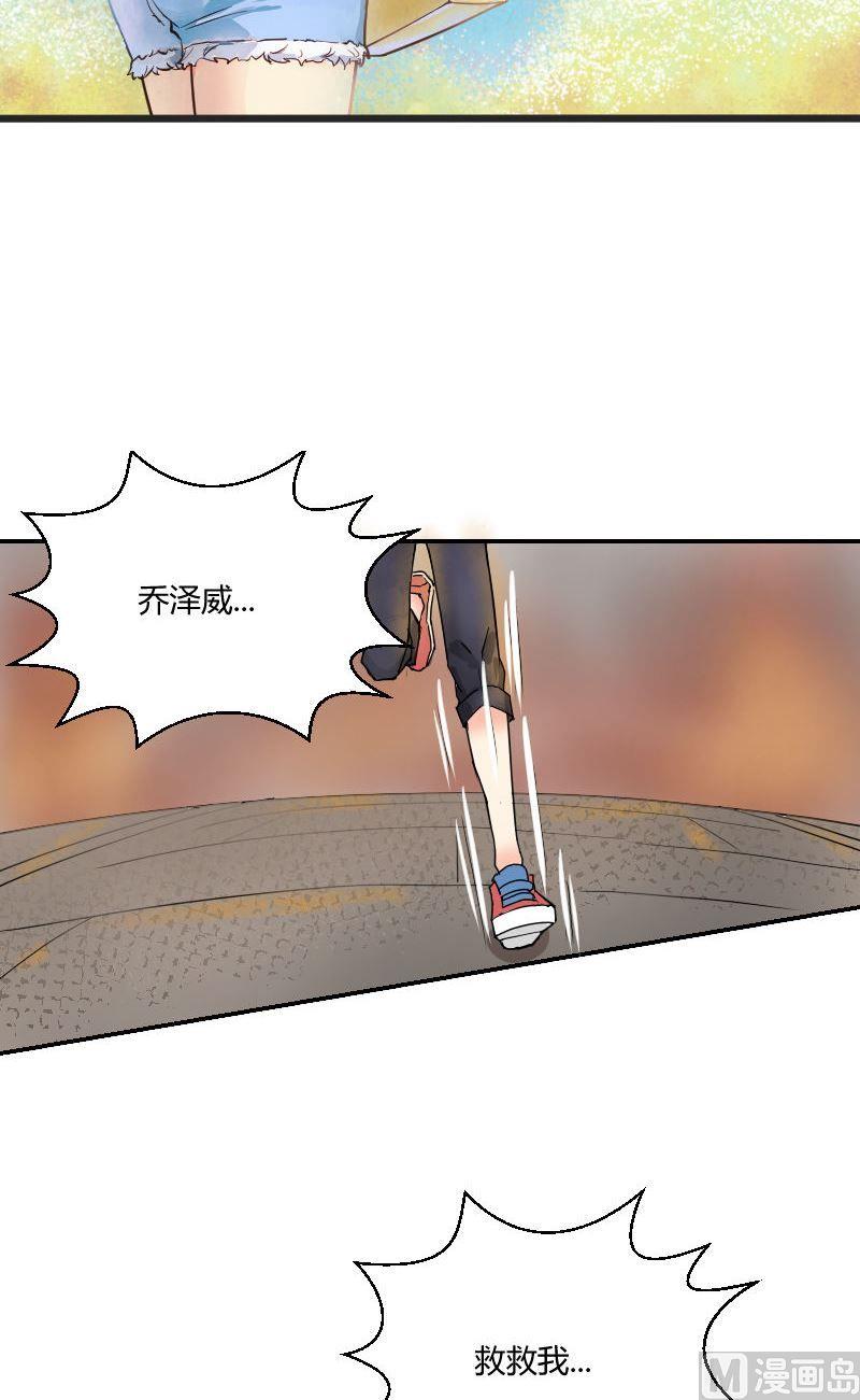 我的保鏢呆師姐 - 第58話意外之匙-夢魘 - 2