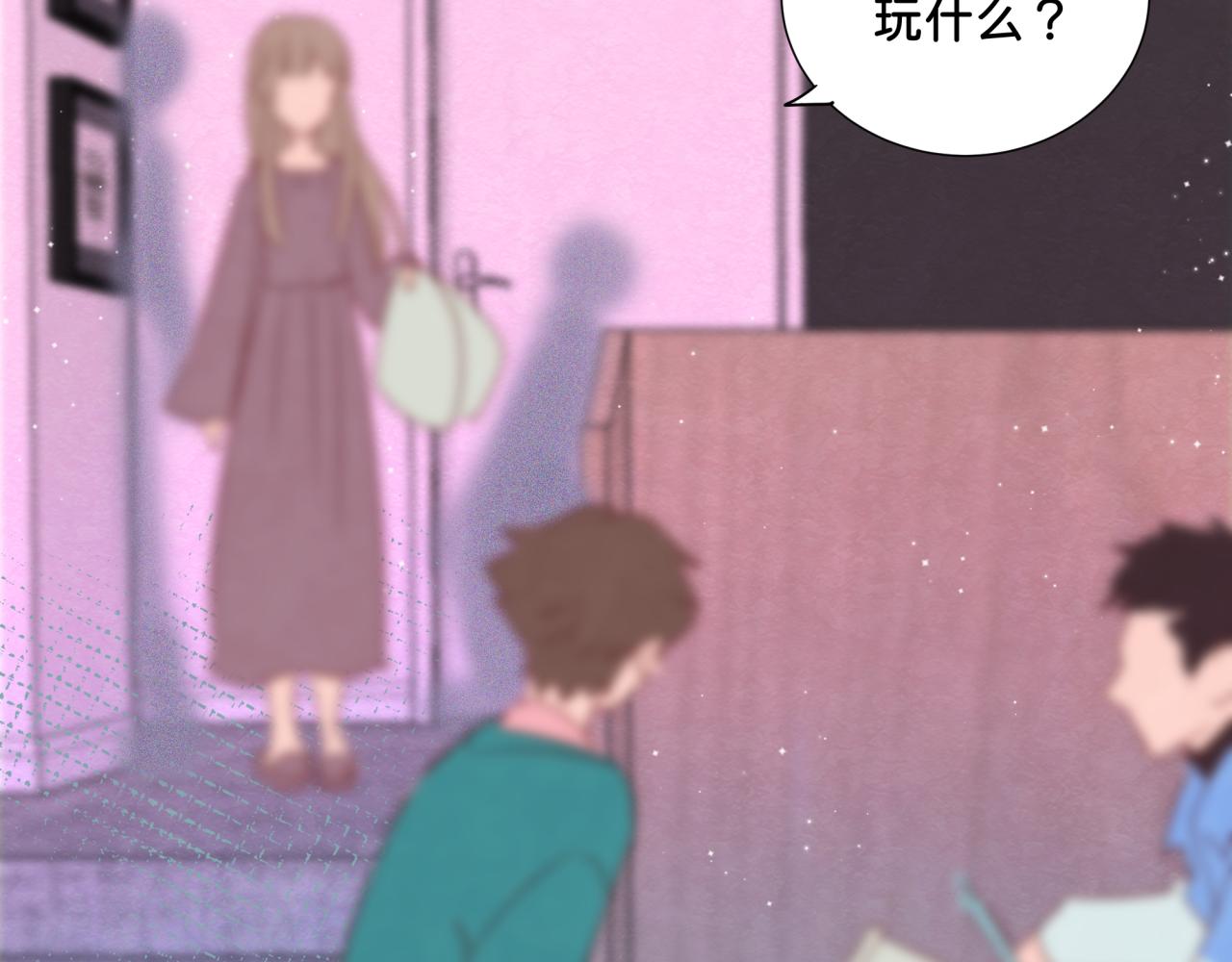 我的病你來治癒 - 第9話 喜歡(3/3) - 4
