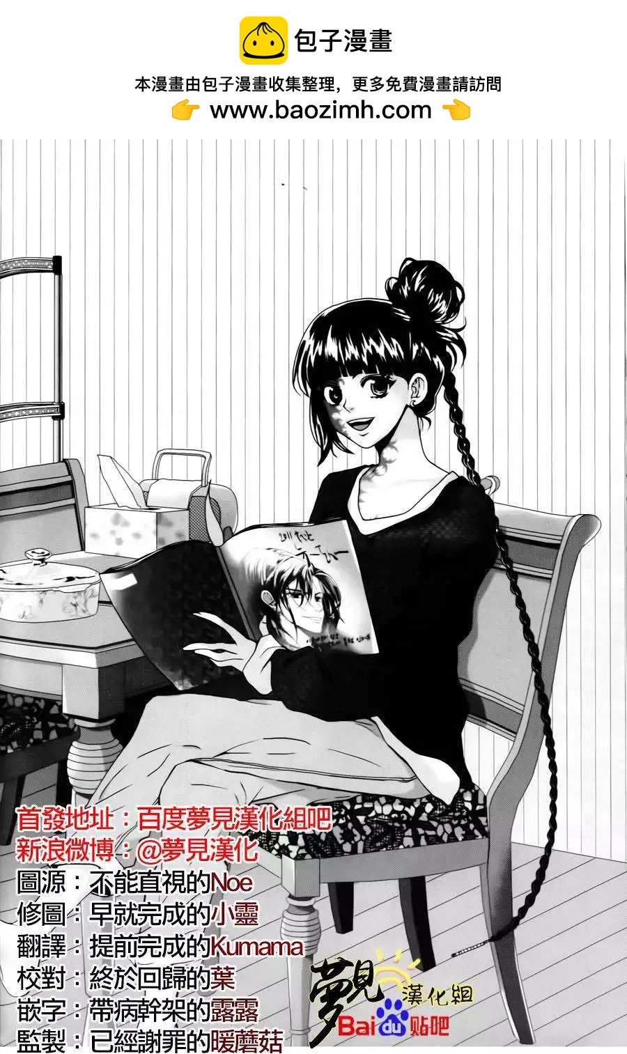 我的菠蘿蜜 - 第14回 - 2