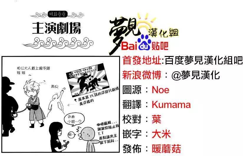 我的菠蘿蜜 - 第16回 - 1