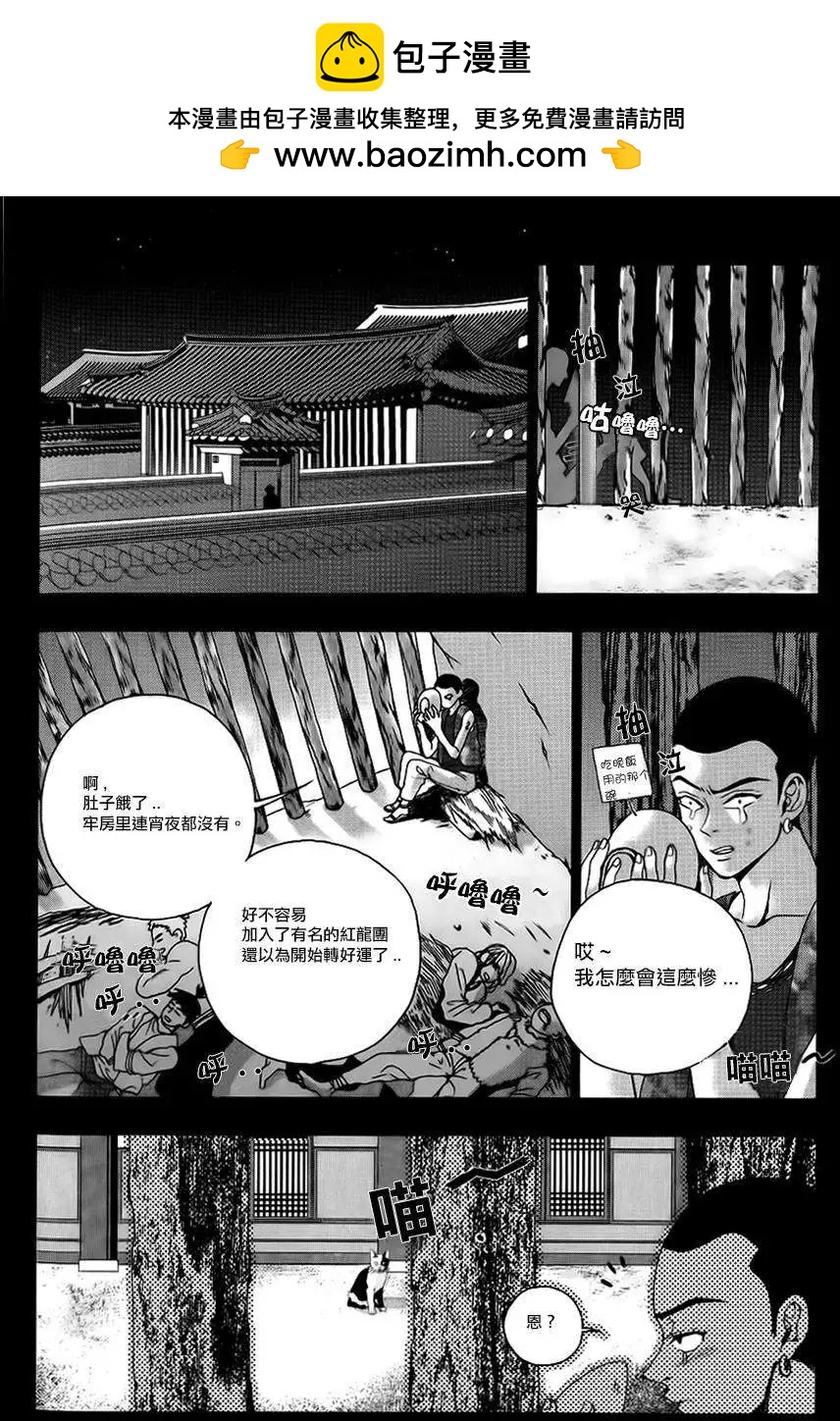 我的菠蘿蜜 - 第16回 - 2