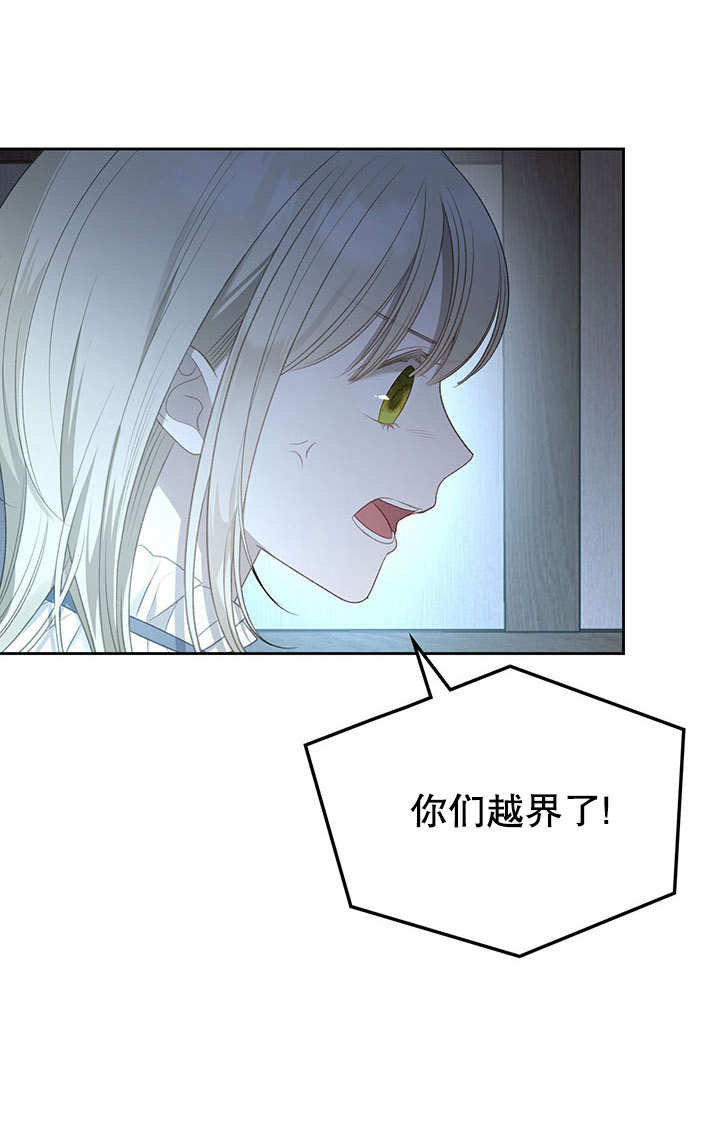 我的牀下住着怪物男主 - 第21話(1/2) - 1