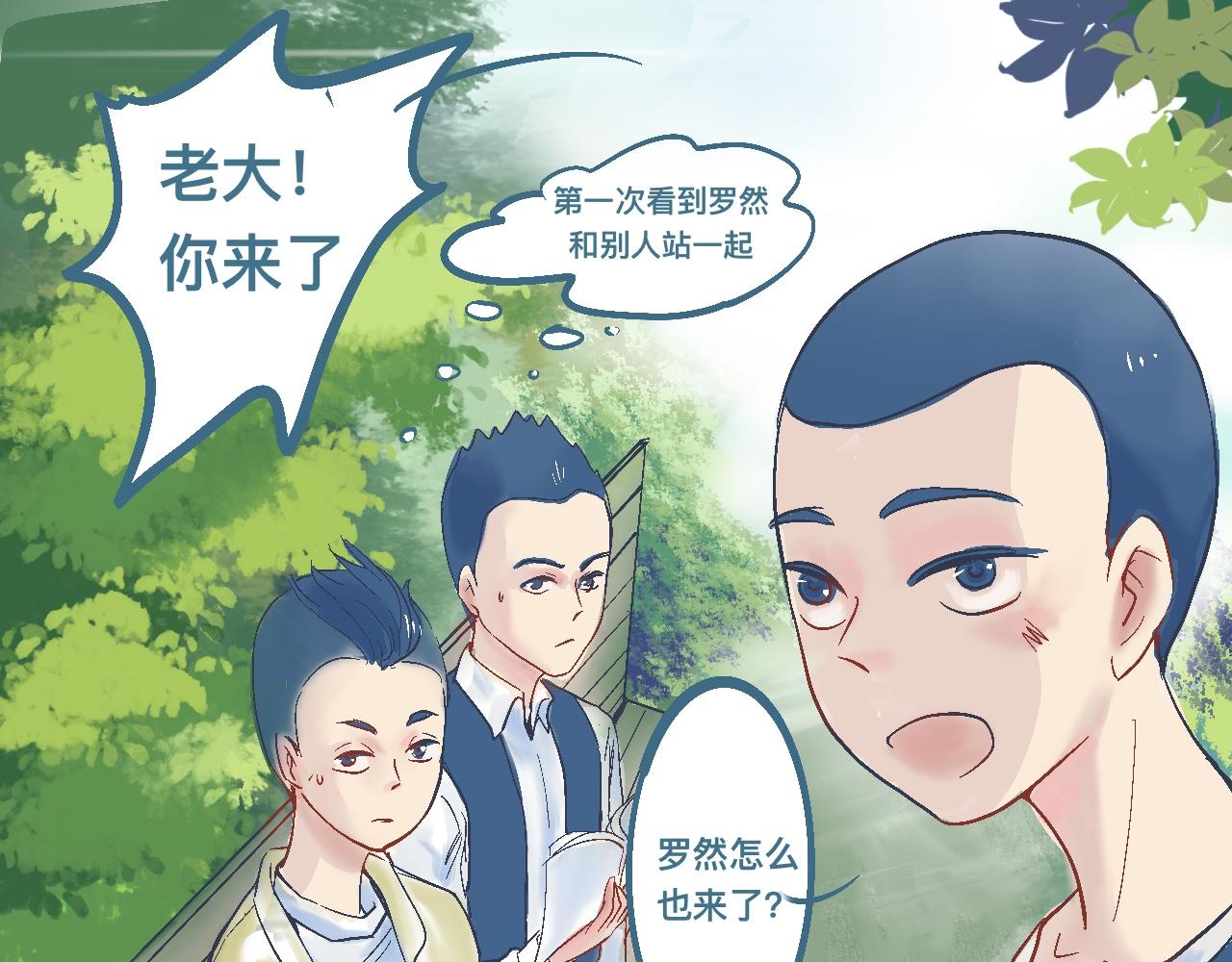 我的打手不可能是怪物 - 交流的碰撞 - 1