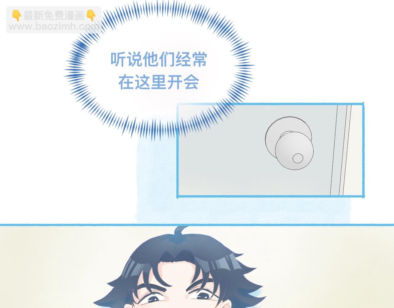 我的打手不可能是怪物 - 調查結果 - 3