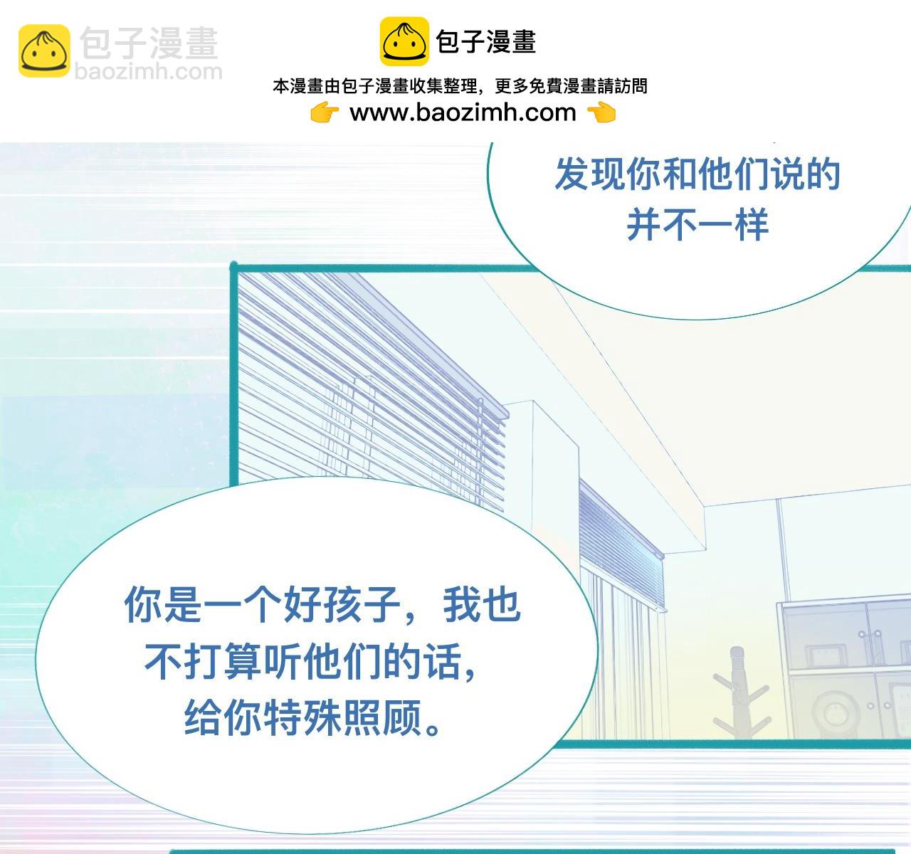 我的打手不可能是怪物 - 他的任務 - 2