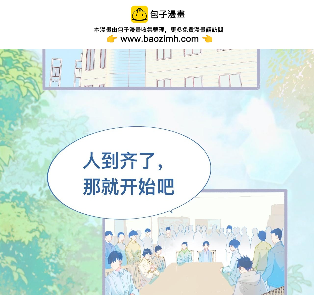 我的打手不可能是怪物 - 他會出手 - 2