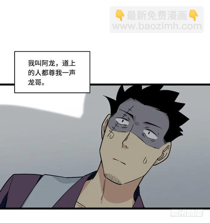 我的反派女友 - 123.誰先吐槽誰就輸了 - 2