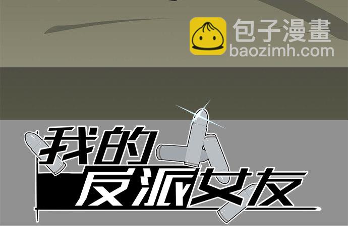 我的反派女友 - 懲罰的方式簡單點(1/2) - 2