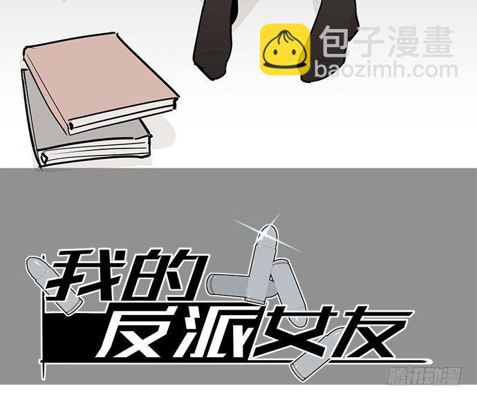 我的反派女友 - 從頭開始(1/2) - 2