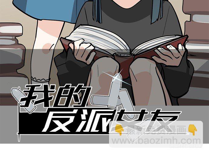我的反派女友 - 71吃貨的嗅覺可是比常人靈敏很多(1/2) - 2