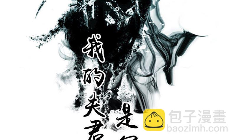 我的夫君是魔王 - 第38話 下墓(1/2) - 2