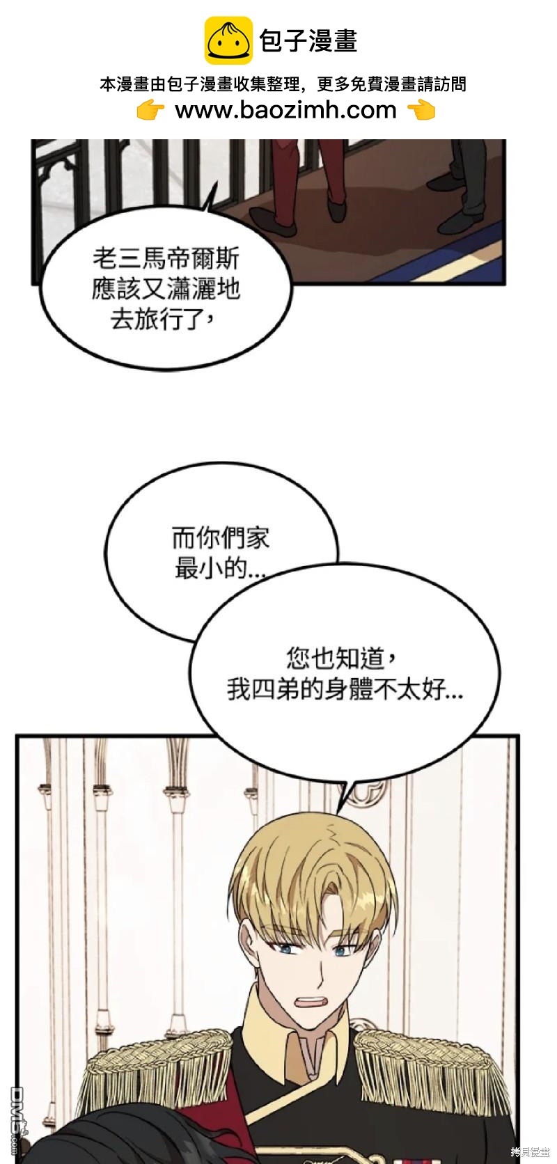  我的哥哥很危險 - 第10話 - 2