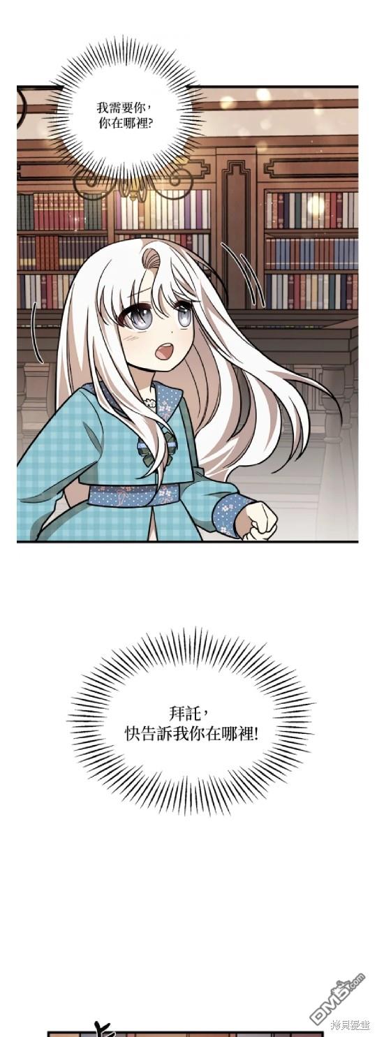  我的哥哥很危險 - 第22話 - 1