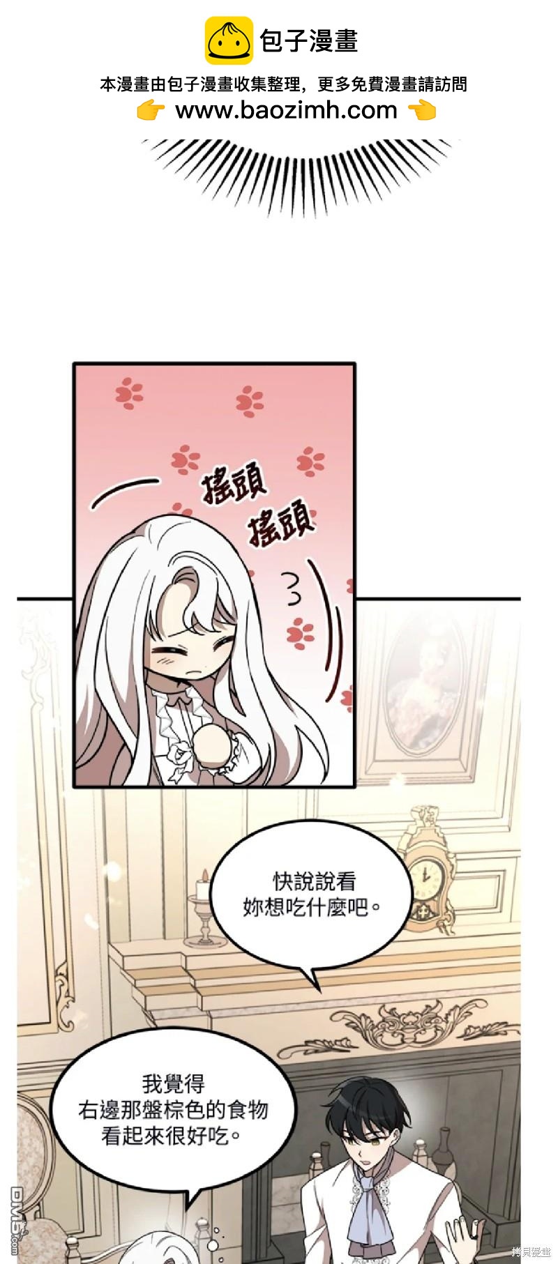  我的哥哥很危險 - 第6話 - 2