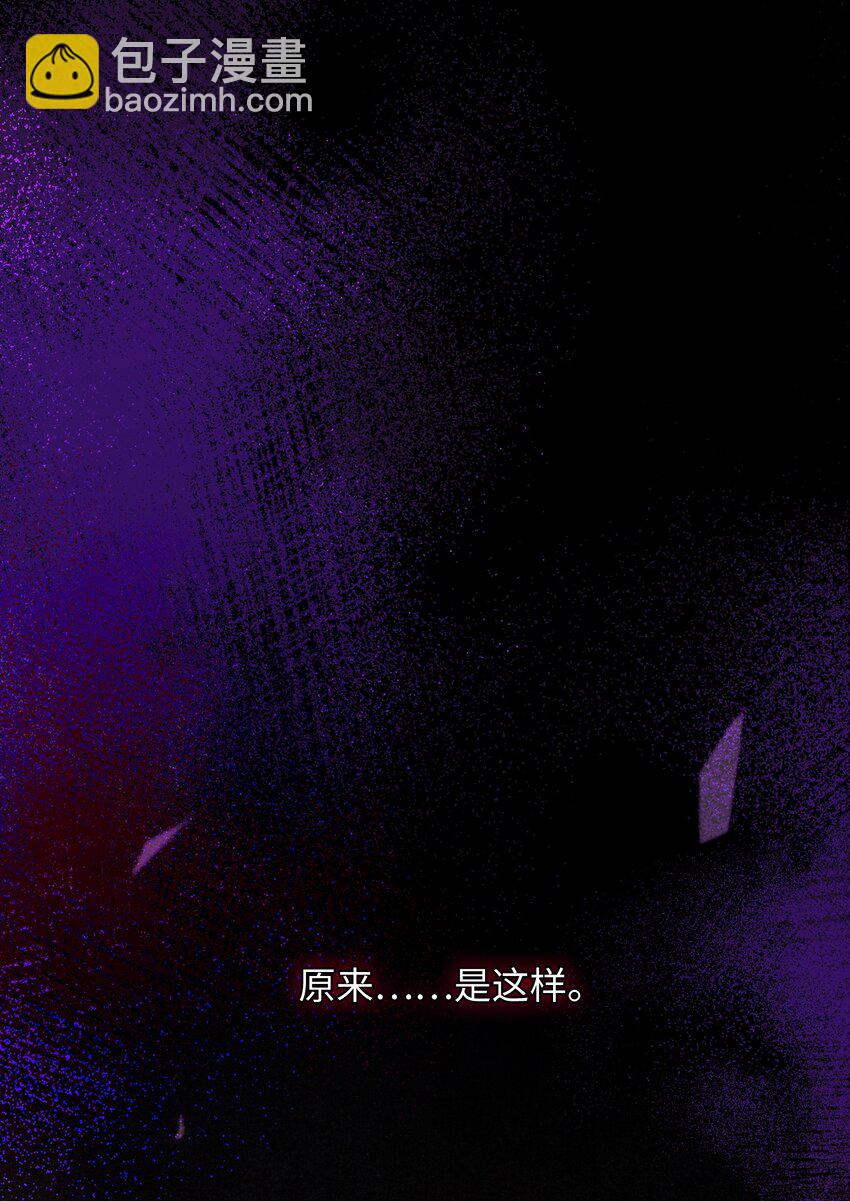 我的怪物 - 124 他也要他償命 - 2